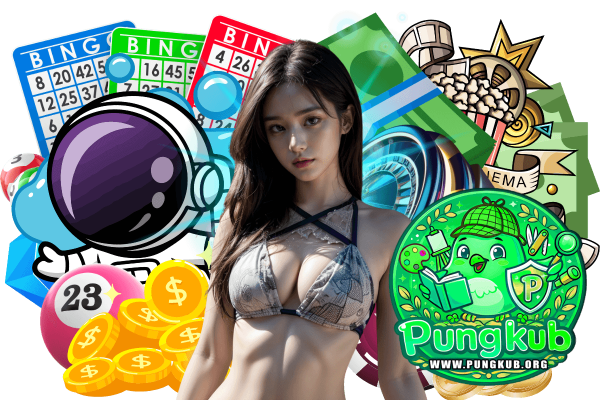 pungkub เว็บตรง